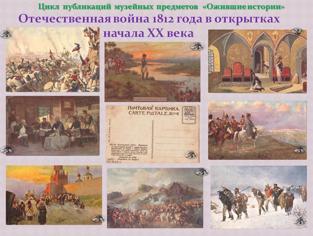 Русская история в картинах отечественная война 1812 года